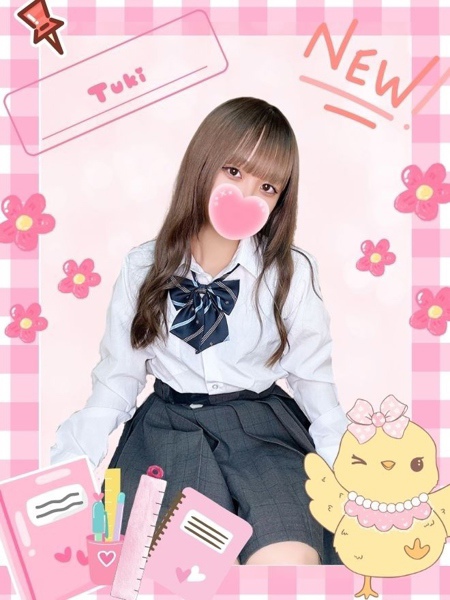 つき (18) 女子校生はやめました