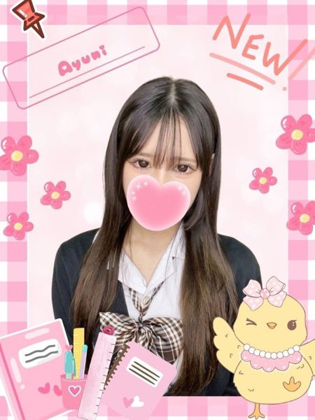 アユニ (19) 女子校生はやめました