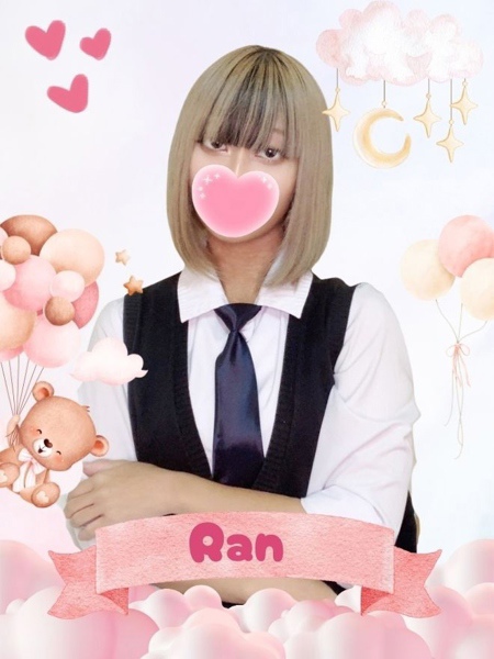 らん (20) 女子校生はやめました