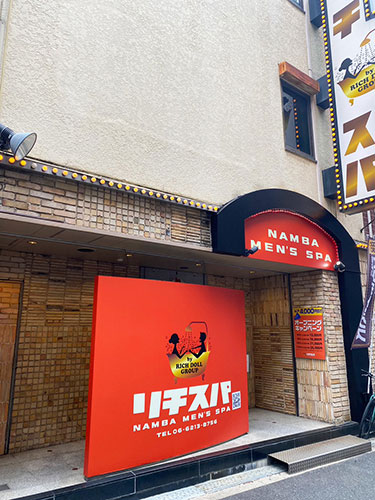 リチスパの体験談 画像step.1