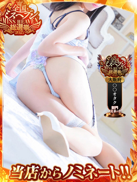 水卜すばる(25) リチスパの写真1枚目 (難波/性感エステ)