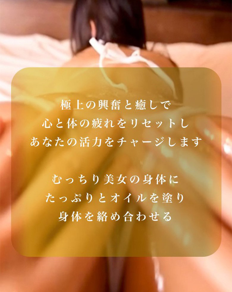 頑張っているあなたに極上のごほうびを : ごほうびSPA 神戸店(神戸市発/巨乳洗体メンズエステ)のフォト(写真)