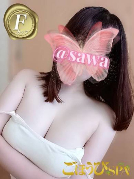 さわ (30) ごほうびSPA 神戸店
