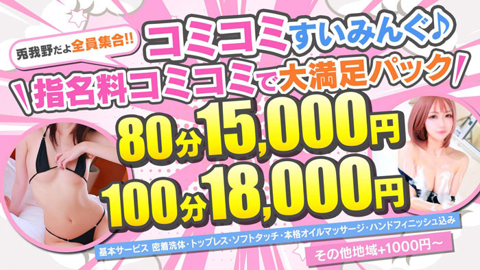 めっちゃスイスク 梅田店の体験談 画像step.2