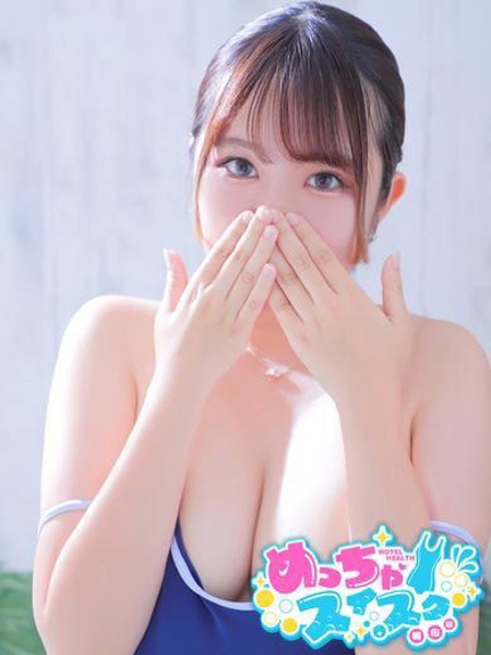 るあ(20) めっちゃスイスク 梅田店の写真1枚目 (梅田発/性感エステ)