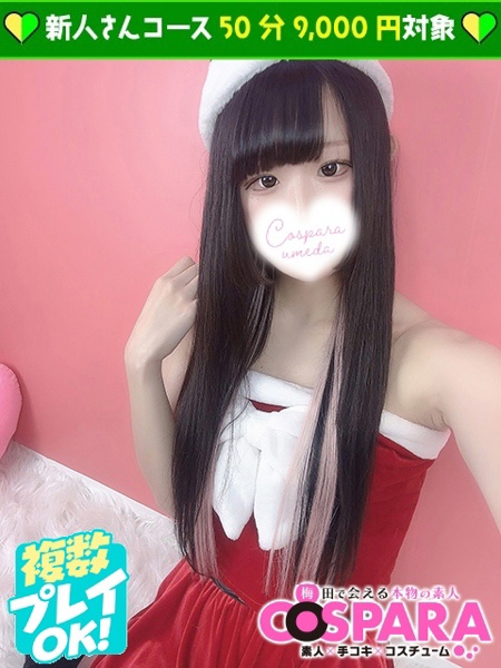 もか (19) コスパラ COSPARA