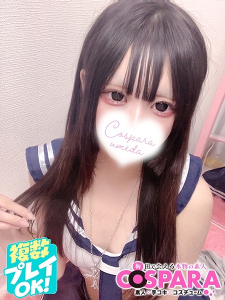 ある (18) コスパラ COSPARA