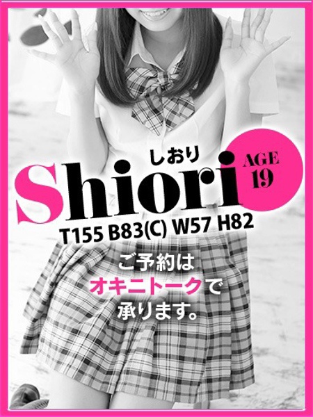 しおり (19) コスパラ COSPARA