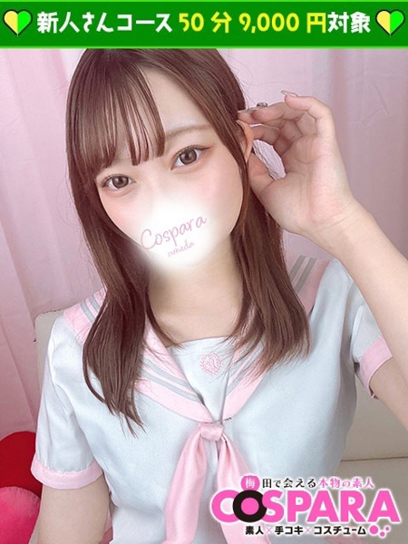 さら (21) コスパラ COSPARA