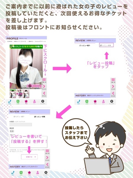 ろろ(21) コスパラ COSPARAの写真3枚目 (東梅田/手コキ専門店)