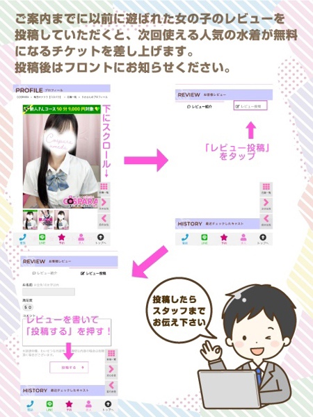 あむ(23) コスパラ COSPARAの写真3枚目 (東梅田/手コキ専門店)
