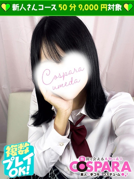 あん (20) コスパラ COSPARA