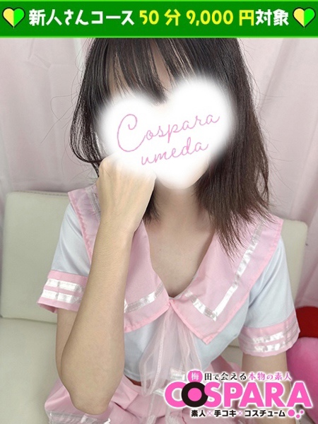 かすみ (21) コスパラ COSPARA