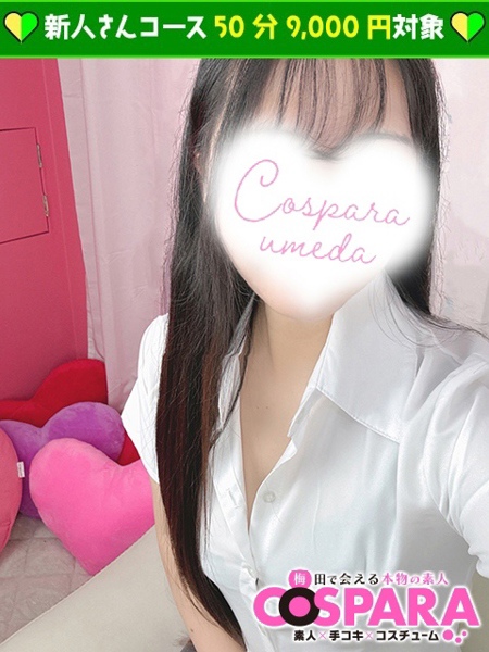 うみ (21) コスパラ COSPARA
