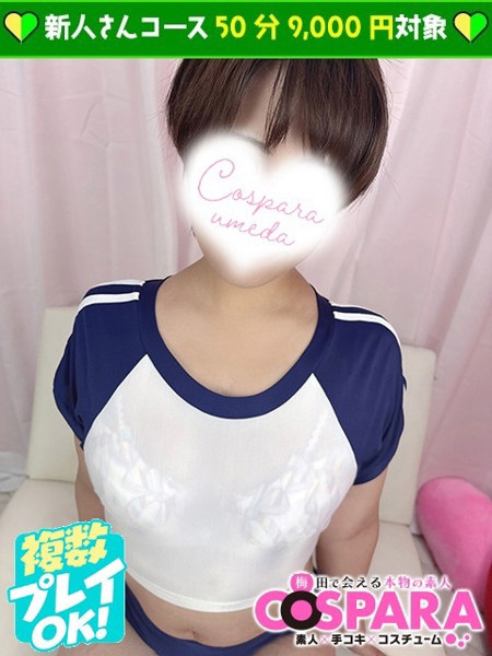 うらら (18) コスパラ COSPARA