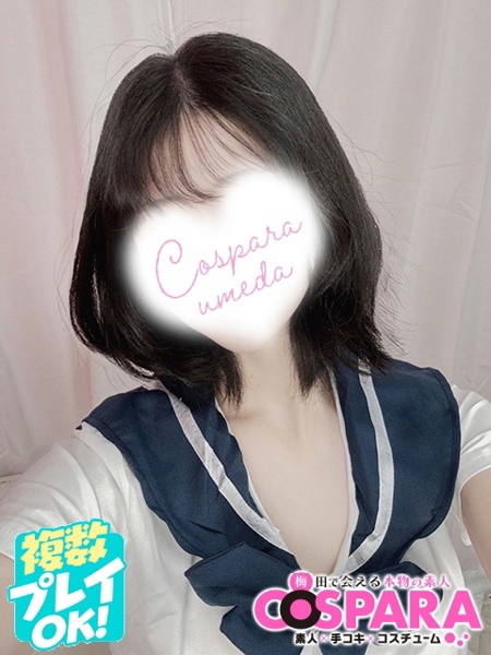 えみり (21) コスパラ COSPARAの女の子