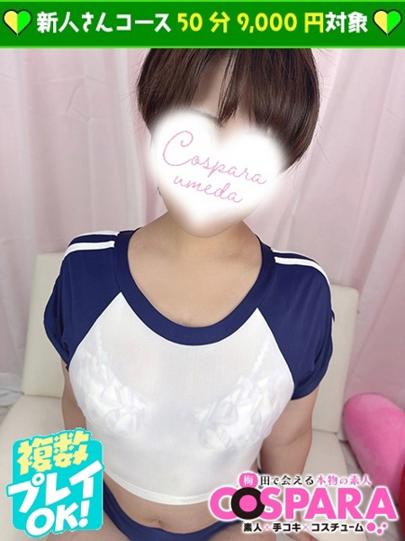 うらら (18) コスパラ COSPARA