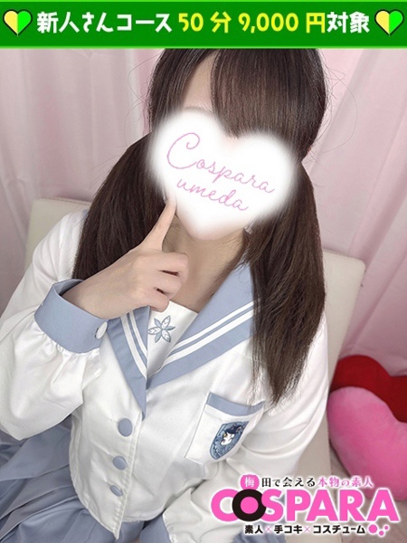 みなみ コスパラ COSPARAの女の子