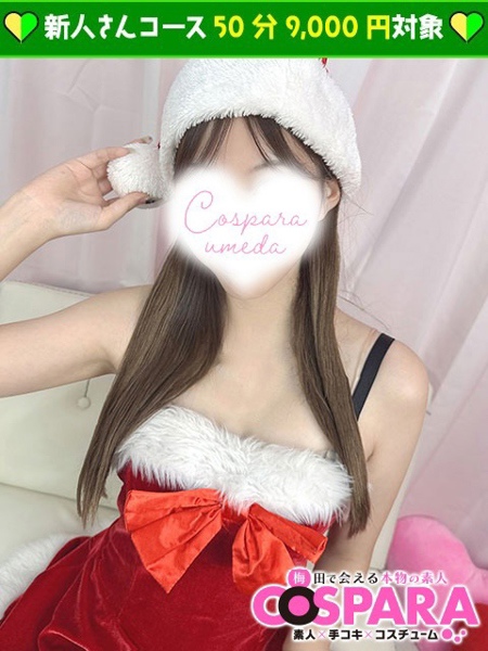 まい (20) コスパラ COSPARA