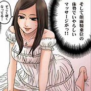 そけいぶ睾丸マッサージ「体験漫画04」 神戸回春性感マッサージ倶楽部のフォト(小)