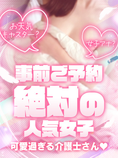 あすか おじさま大好き素人オナクラ 谷九店の女の子