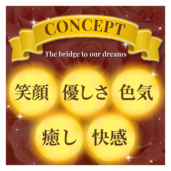 **五つのお約束** : 姫路らぶ&らぶ(姫路発/性感エステ)のフォト(写真)