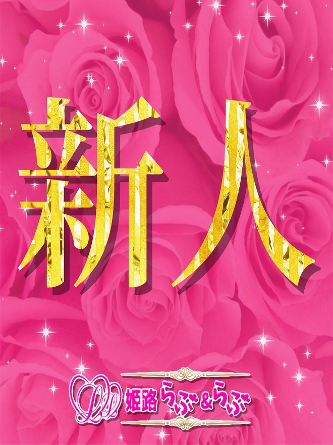 ★★★新人期間限定特典★★★|限定クーポン