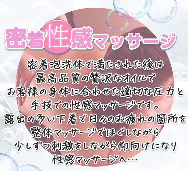 手技が光る性感マッサージ : 密着！電磁波エステくらぶ(日本橋/密着泡洗体マッサージ)のフォト(写真)