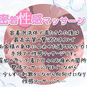 手技が光る性感マッサージ 密着!電磁波エステくらぶのフォト(小)