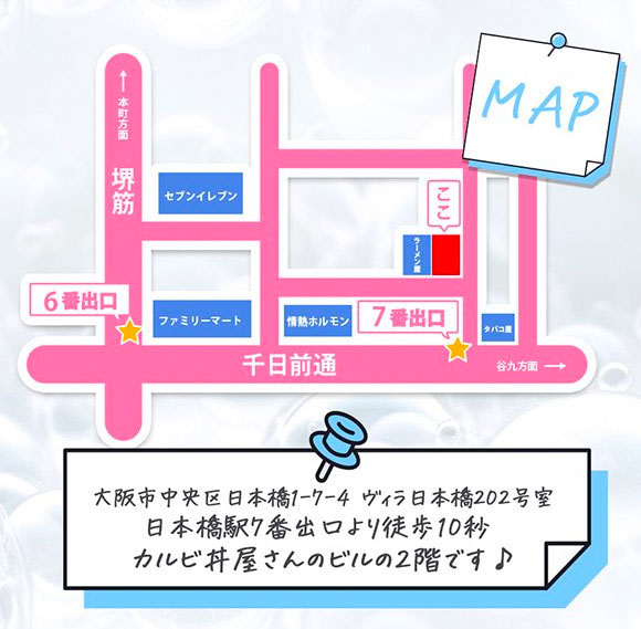 密着！電磁波エステくらぶの体験談 画像step.2