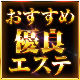 絶対お得!80分コース|通常クーポン