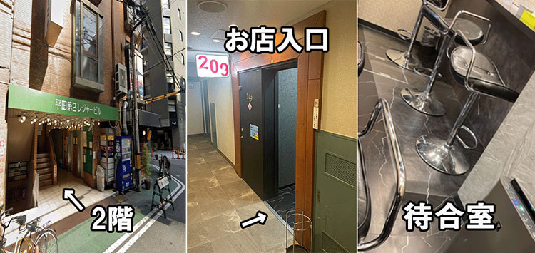 エステ･ティーク 梅田店の体験談 画像step.2