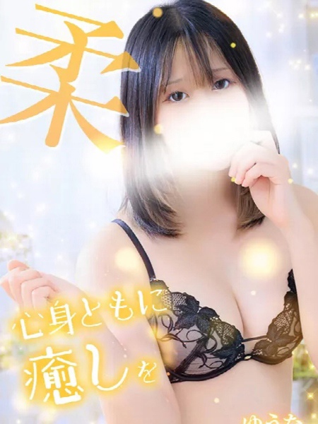 ゆうな (22) エステ・ティーク 梅田店