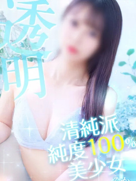 るか (18) エステ・ティーク 梅田店