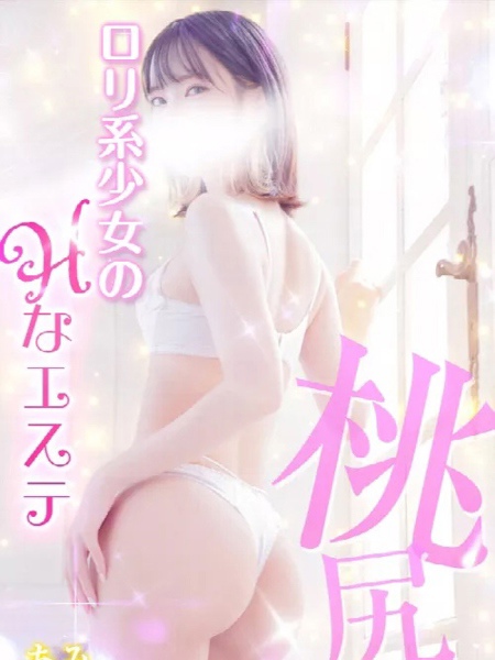 あみ(23) エステ・ティーク 梅田店の写真1枚目 (梅田発/泡洗体&どスケベ回春エステ)