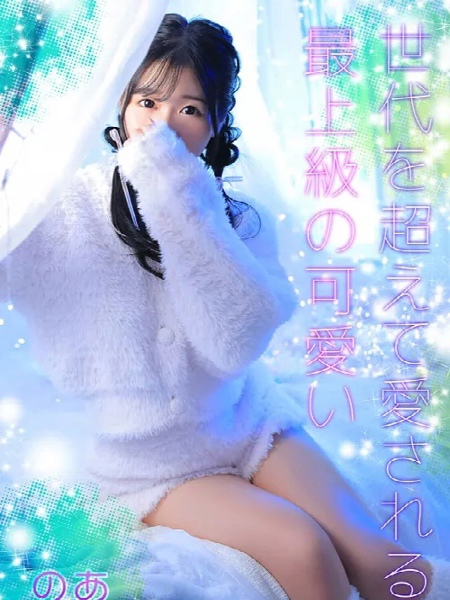 のあ (22) エステ・ティーク 梅田店