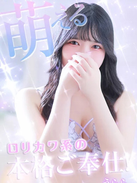 うらら(20) エステ・ティーク 梅田店の写真1枚目 (梅田発/泡洗体&どスケベ回春エステ)