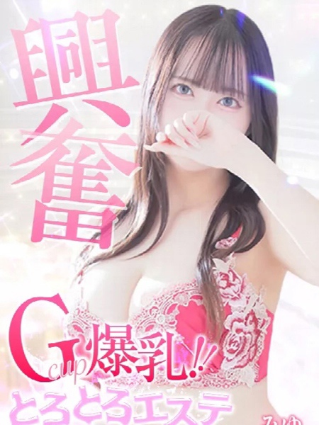 みゆ (21) エステ・ティーク 梅田店