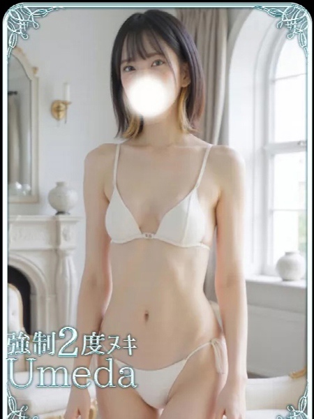 あみ (23) エステ･ティーク 梅田店