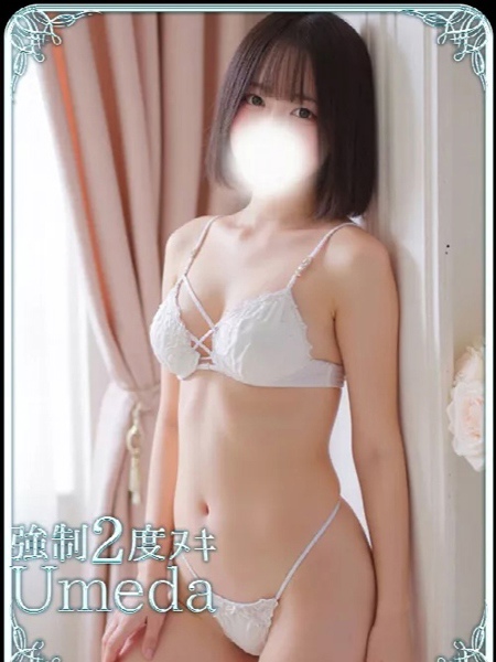 しの (19) エステ･ティーク 梅田店