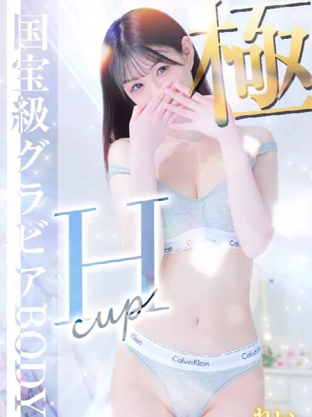 れい (22) エステ･ティーク 梅田店