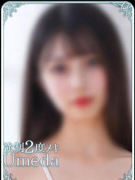 るか (18) エステ･ティーク 梅田店