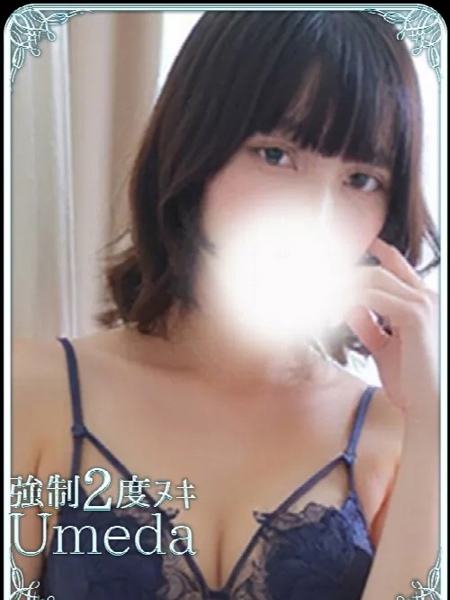 ゆきの (21) エステ･ティーク 梅田店