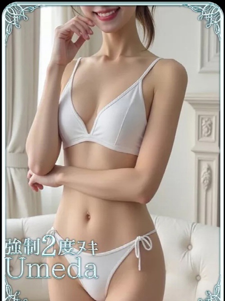 きらめき (23) エステ･ティーク 梅田店