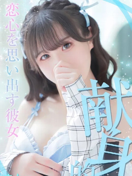 まよ (22) エステ･ティーク 梅田店