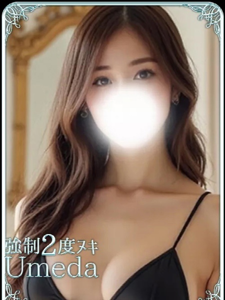 のぞみ (22) エステ･ティーク 梅田店