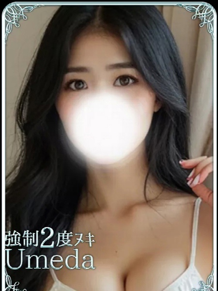 える (24) エステ･ティーク 梅田店