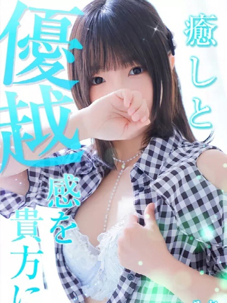 みさ (21) エステ･ティーク 梅田店