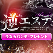 今日からエロマッサージ師！ 新ハイブリッドエステ エクスタシーPLUSのフォト(小)