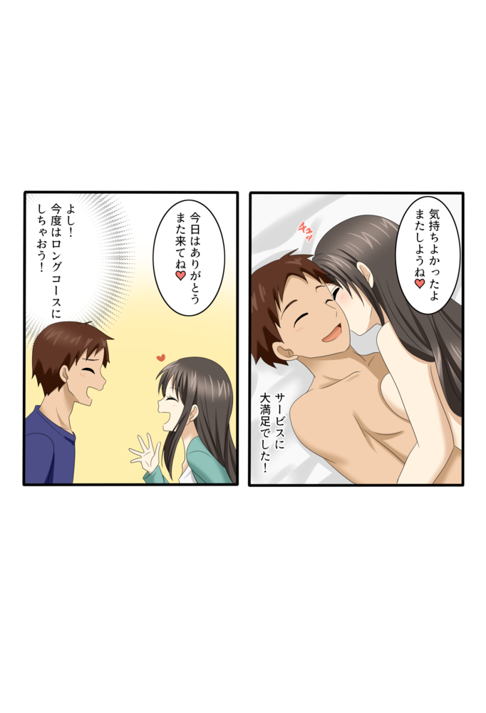 最後の最後まで大満足♪ : 新ハイブリッドエステ エクスタシーPLUS(日本橋発/ヘルス&風俗エステ)のフォト(写真)